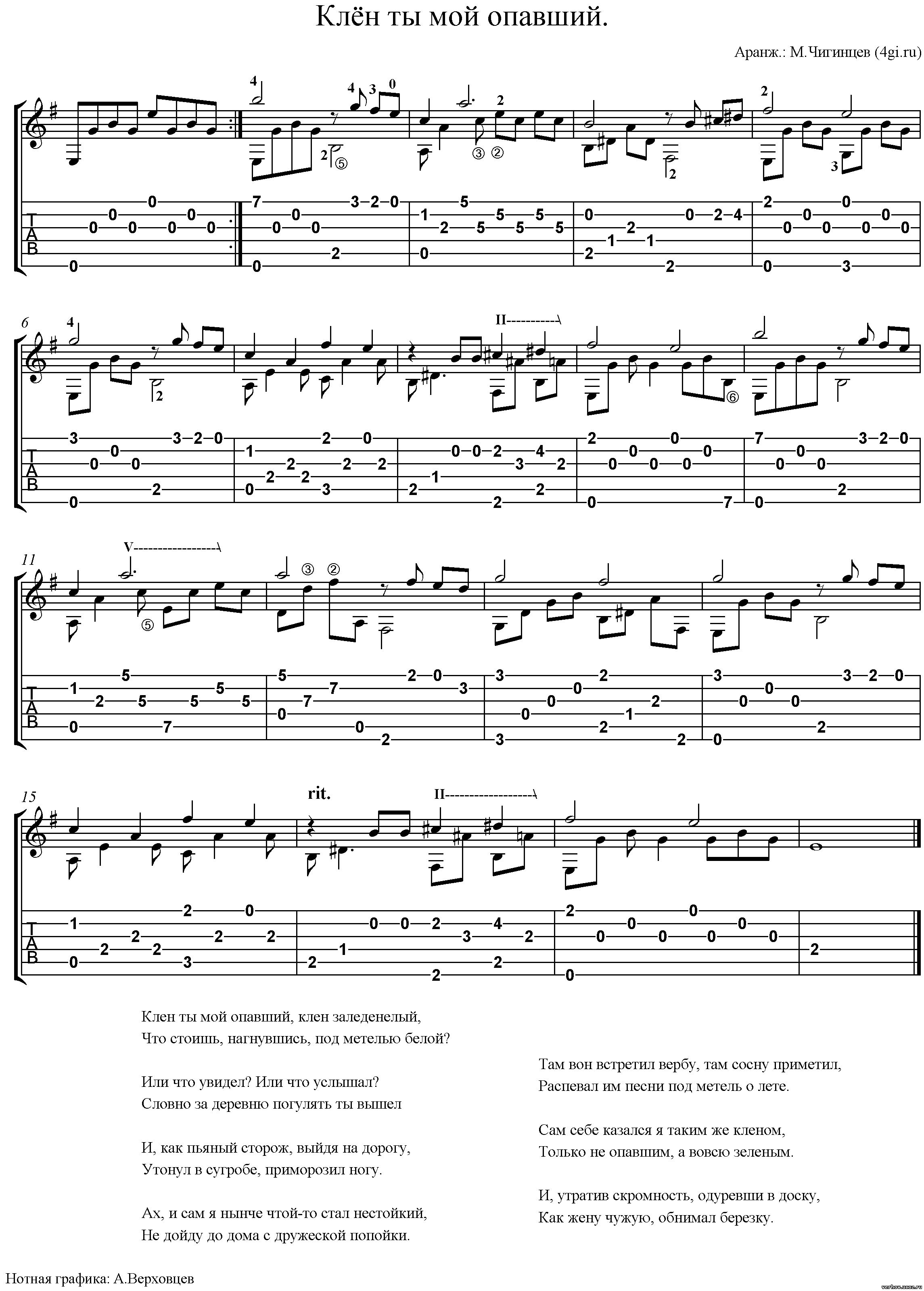 Клен песня есенина слушать